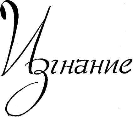 Владимир Лидин - Три повести