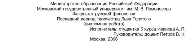 Реферат, курсовая, диплом на компьютере