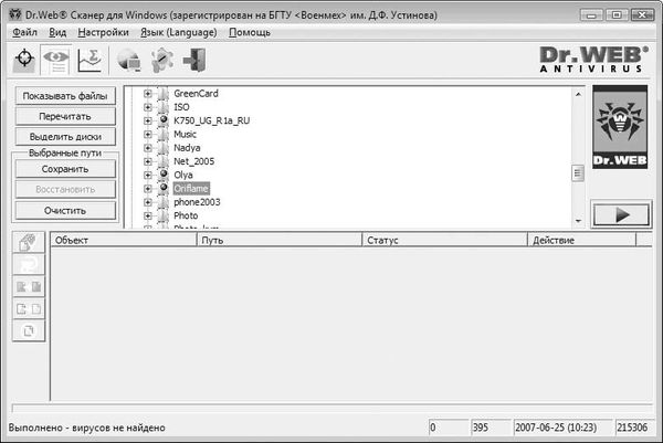 Петр Ташков - Сбои и ошибки ПК. Лечим компьютер сами. Начали!