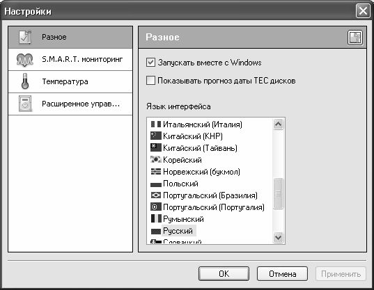 Алексей Гладкий - Безопасность и анонимность работы в Интернете. Как защитить...