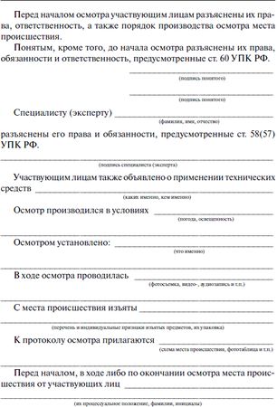 Сергей Чурилов - Криминалистическая тактика: Практическое пособие в вопросах и...