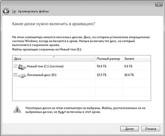 Петр Ташков - Сбои и ошибки ПК. Лечим компьютер сами. Начали!
