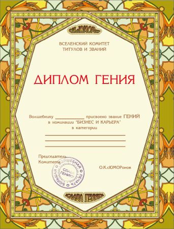Лисси Мусса - Курс сотворения счастливой судьбы, или Всё гениальное просто
