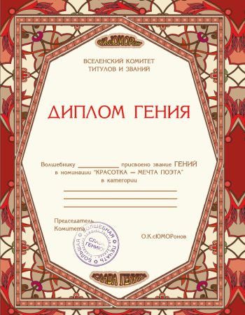 Лисси Мусса - Курс сотворения счастливой судьбы, или Всё гениальное просто