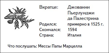 Дарен Хенли - Кратчайшая история музыки. Самый полный и самый краткий справочник