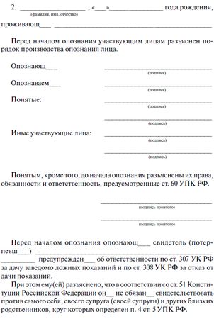Сергей Чурилов - Криминалистическая тактика: Практическое пособие в вопросах и...