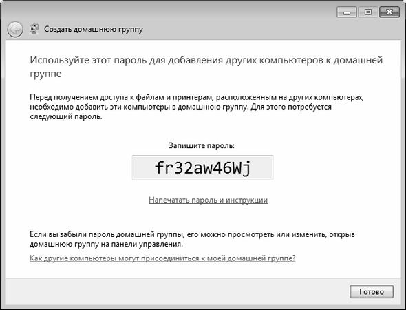 Алексей Гладкий - Безопасность и анонимность работы в Интернете. Как защитить...