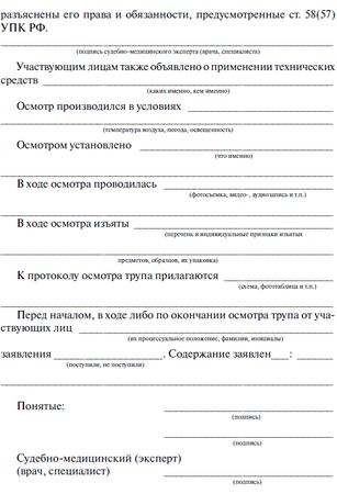Сергей Чурилов - Криминалистическая тактика: Практическое пособие в вопросах и...