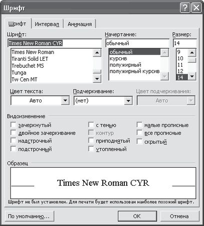Надежда Баловсяк - Реферат, курсовая, диплом на компьютере