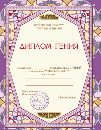 Лисси Мусса - Курс сотворения счастливой судьбы, или Всё гениальное просто