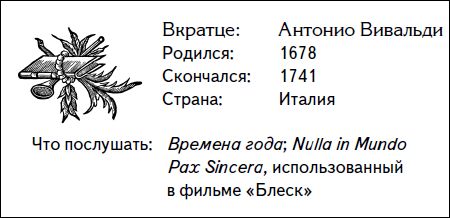 Дарен Хенли - Кратчайшая история музыки. Самый полный и самый краткий справочник