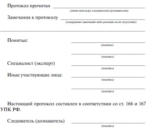 Сергей Чурилов - Криминалистическая тактика: Практическое пособие в вопросах и...