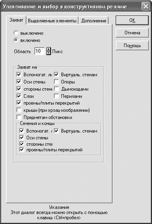Виталий Булат - Домашний архитектор. Подготовка к ремонту и строительству на...