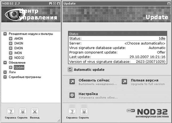 Петр Ташков - Сбои и ошибки ПК. Лечим компьютер сами. Начали!