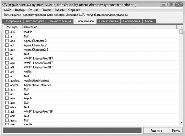 Петр Ташков - Сбои и ошибки ПК. Лечим компьютер сами. Начали!