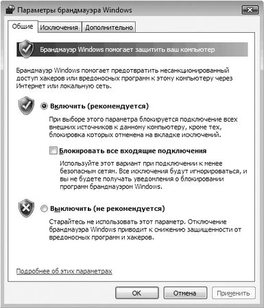 Петр Ташков - Сбои и ошибки ПК. Лечим компьютер сами. Начали!