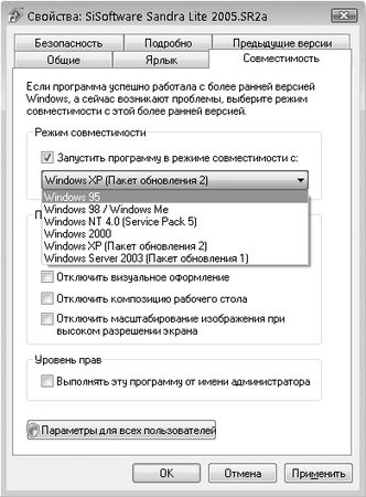 Петр Ташков - Сбои и ошибки ПК. Лечим компьютер сами. Начали!