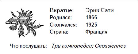 Дарен Хенли - Кратчайшая история музыки. Самый полный и самый краткий справочник