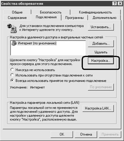 Алексей Гладкий - Как защитить компьютер от ошибок, вирусов, хакеров