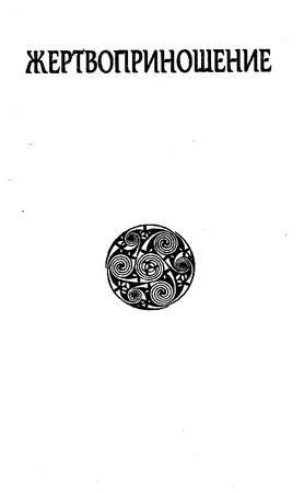 Карл Вагнер - Кейн. Ветер ночи