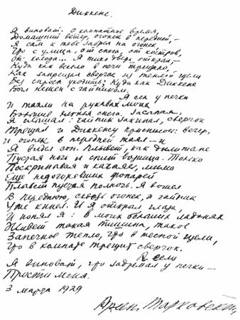 Арсений Тарковский - Стихотворения. Поэмы