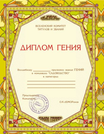 Лисси Мусса - Курс сотворения счастливой судьбы, или Всё гениальное просто