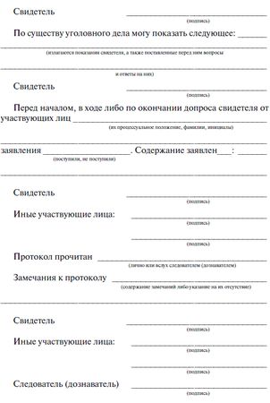 Сергей Чурилов - Криминалистическая тактика: Практическое пособие в вопросах и...