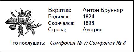 Дарен Хенли - Кратчайшая история музыки. Самый полный и самый краткий справочник