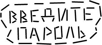 ДЕЙВ БАРРИ В КИБЕРПРОСТРАНСТВЕ