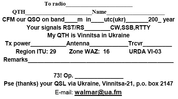 Валерий Марценюк - Справочник коротковолновика Украины