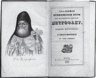 Г. Шпэт - Путешествие иеромонаха Аникиты по святым местам Востока в 1834-1836 годах