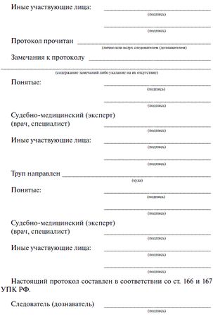 Сергей Чурилов - Криминалистическая тактика: Практическое пособие в вопросах и...