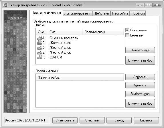 Петр Ташков - Сбои и ошибки ПК. Лечим компьютер сами. Начали!