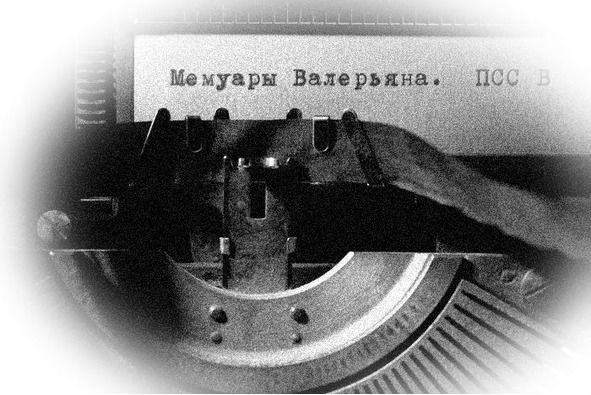 Борис Батыршин, Пётр Курков - Третий Меморандум