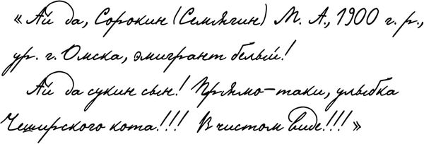 Евгений Анташкевич - 33 рассказа о китайском полицейском поручике Сорокине