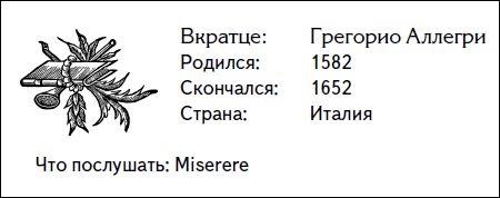 Дарен Хенли - Кратчайшая история музыки. Самый полный и самый краткий справочник