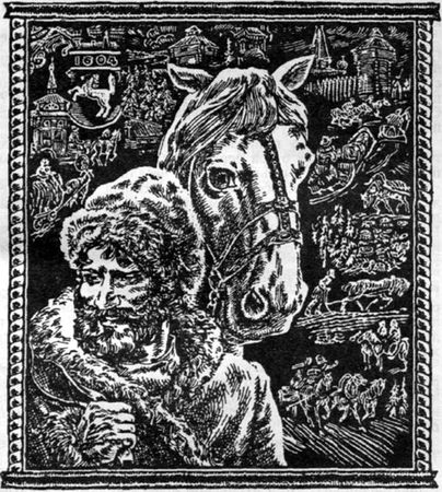 Сергей Заплавный - Клятва Тояна. Книга 1