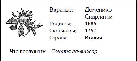 Дарен Хенли - Кратчайшая история музыки. Самый полный и самый краткий справочник