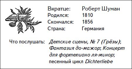 Дарен Хенли - Кратчайшая история музыки. Самый полный и самый краткий справочник
