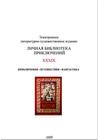 Вацлав Ластовский - Лабиринты