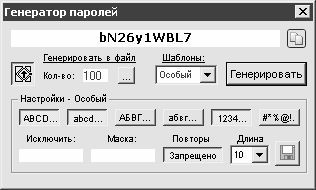Алексей Гладкий - Как защитить компьютер от ошибок, вирусов, хакеров