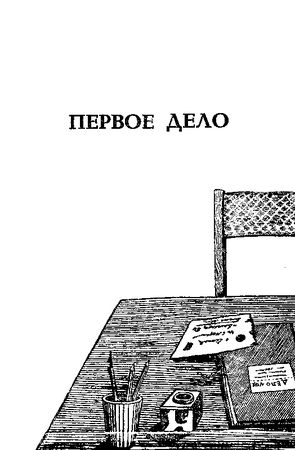 Аркадий Ваксберг - Преступник будет найден