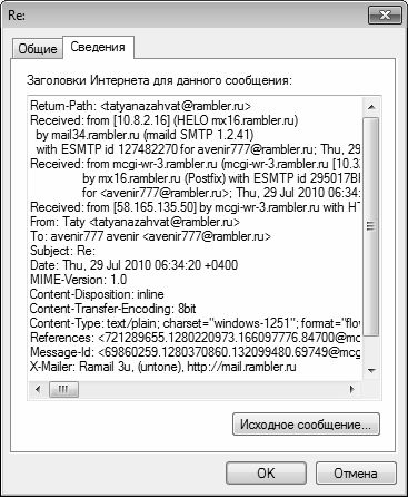 Алексей Гладкий - Безопасность и анонимность работы в Интернете. Как защитить...