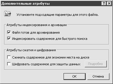 Алексей Гладкий - Как защитить компьютер от ошибок, вирусов, хакеров