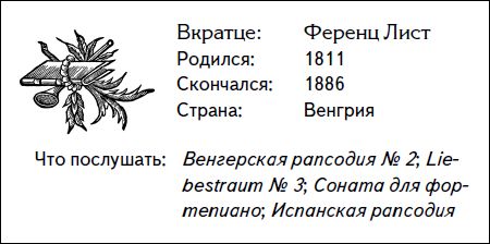 Дарен Хенли - Кратчайшая история музыки. Самый полный и самый краткий справочник