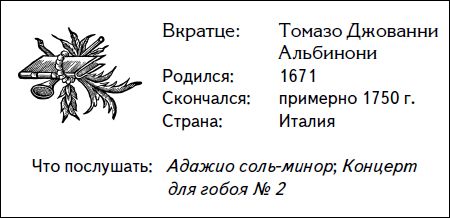 Дарен Хенли - Кратчайшая история музыки. Самый полный и самый краткий справочник