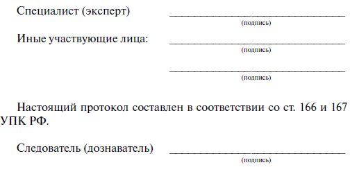 Сергей Чурилов - Криминалистическая тактика: Практическое пособие в вопросах и...