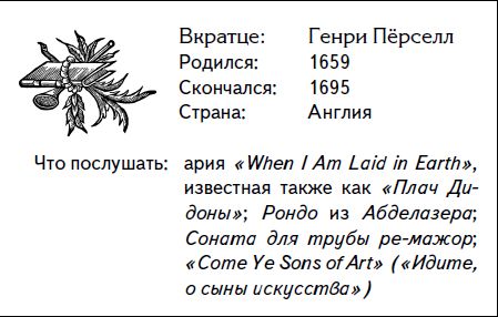 Дарен Хенли - Кратчайшая история музыки. Самый полный и самый краткий справочник
