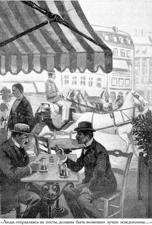 Жюль Верн, Мишель Верн - Дунайский лоцман