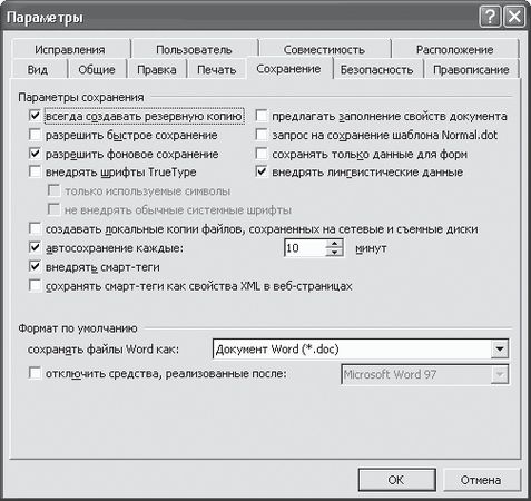 Надежда Баловсяк - Реферат, курсовая, диплом на компьютере